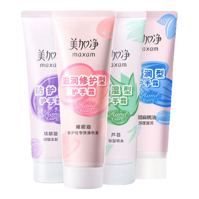 Maxam Hand Cream 75g