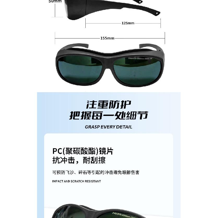 Laserschutzbrille 200-2000nm Schweißlaserbrille Schönheits Photon Hautverjüngung Laserschutzbrille