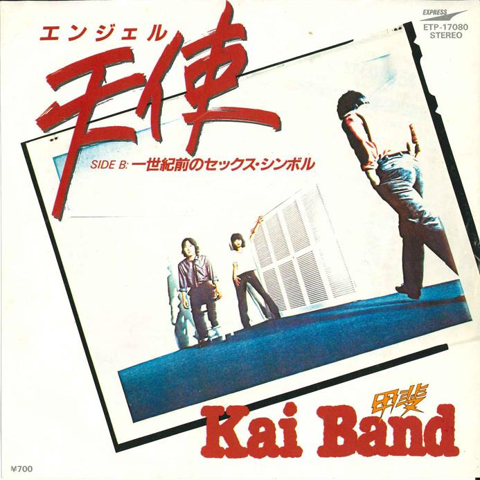 7inch Record KAI BAND - Tenshi / Isseikimae no Sex Symbol ETP17080 EXPRESS 1980 Japan Japanese Pop/Rock Used