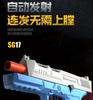 SIG17 Shell Throwing Soft Bullet Gun Can Launch Serial Pistol Model Empty Storage Rack
