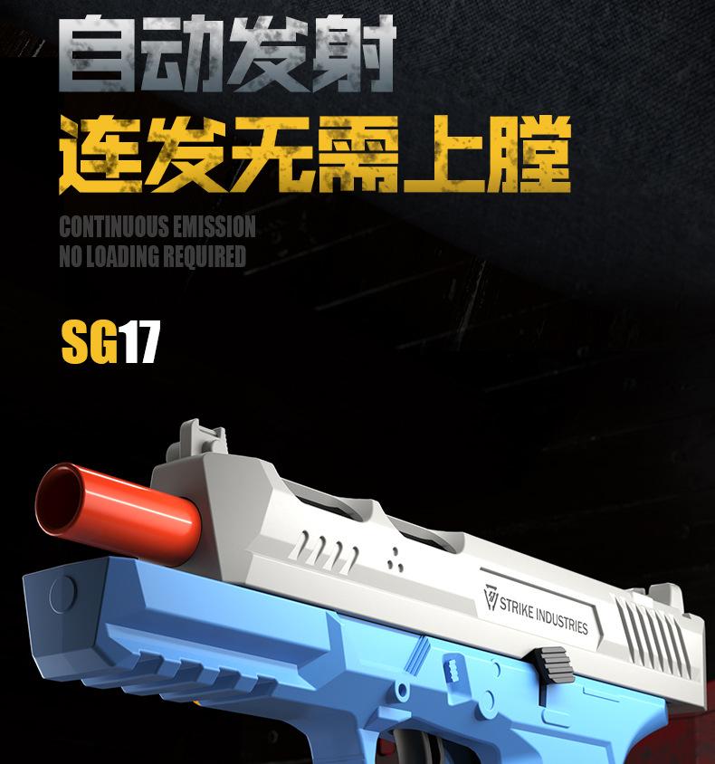 SIG17 Shell Throwing Soft Bullet Gun Can Launch Serial Pistol Model Empty Storage Rack