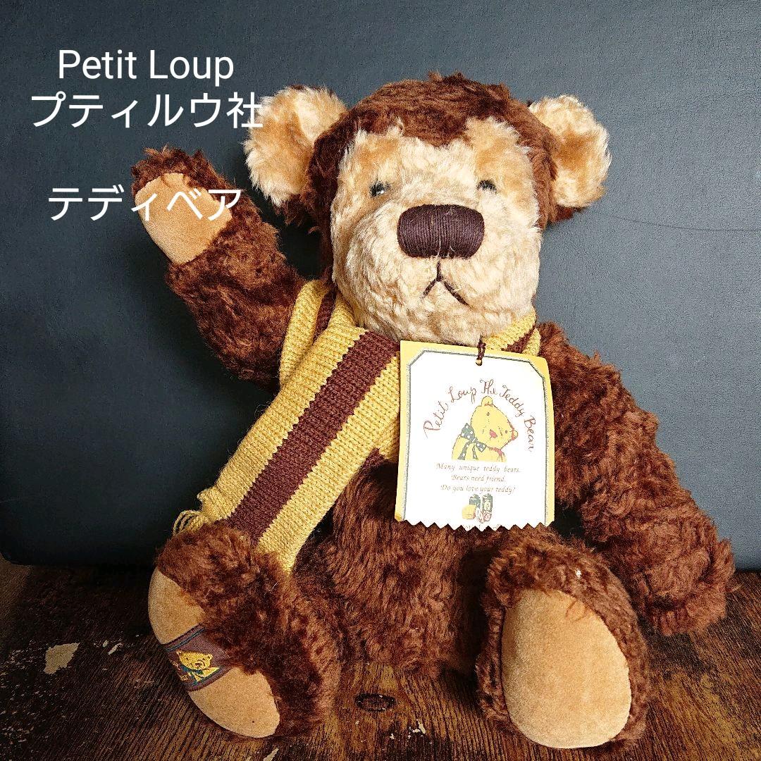 

[USED] Petit Loup Teddy Bear