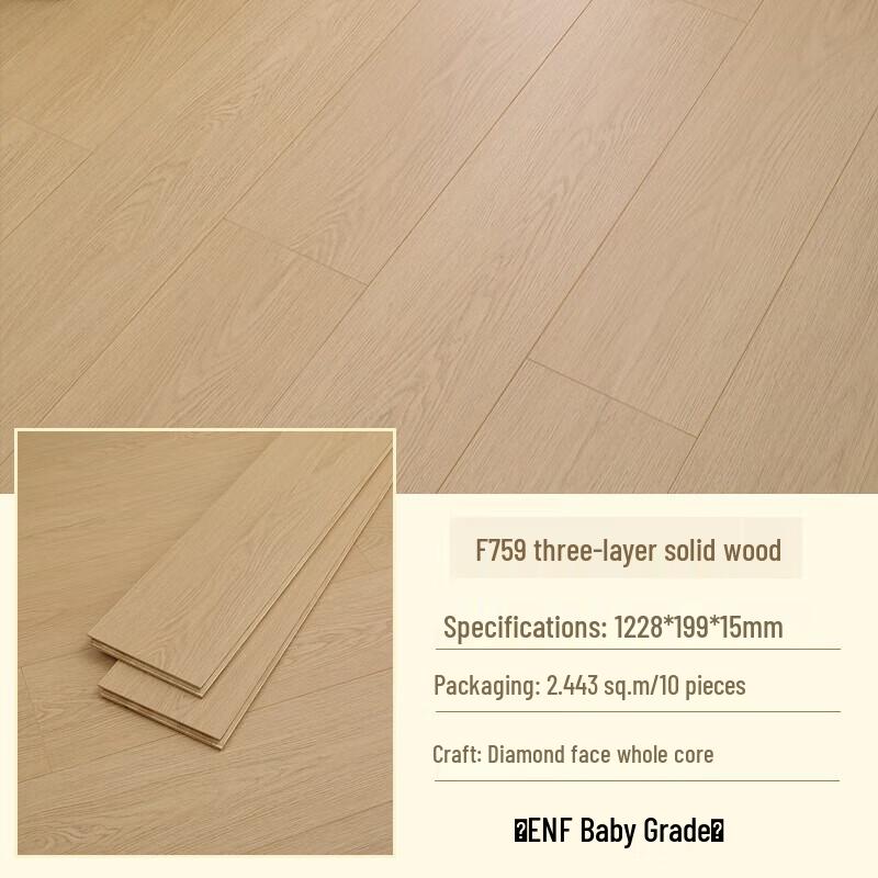Shouli Warlord Nordic Three-Layer Solid Wood Flooring