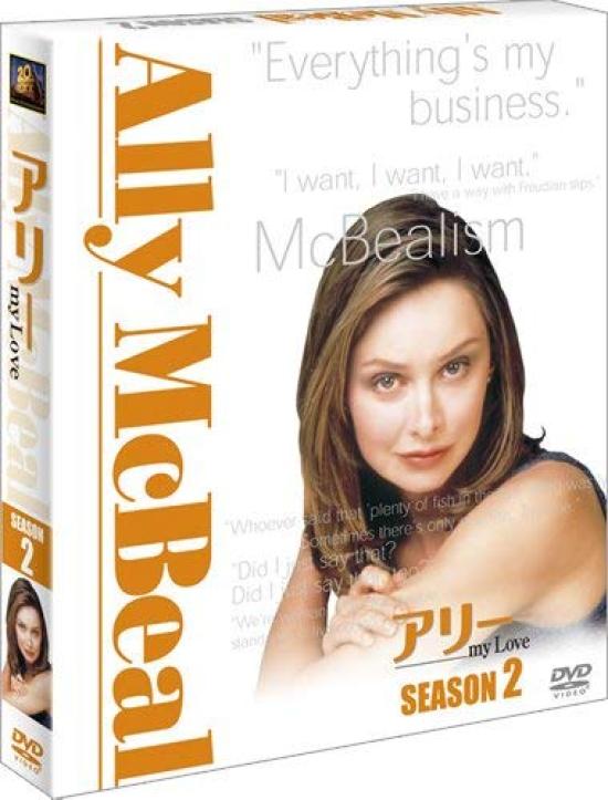 Ally McBeal Season 2 Compact (SEASONS Box) [DVD]