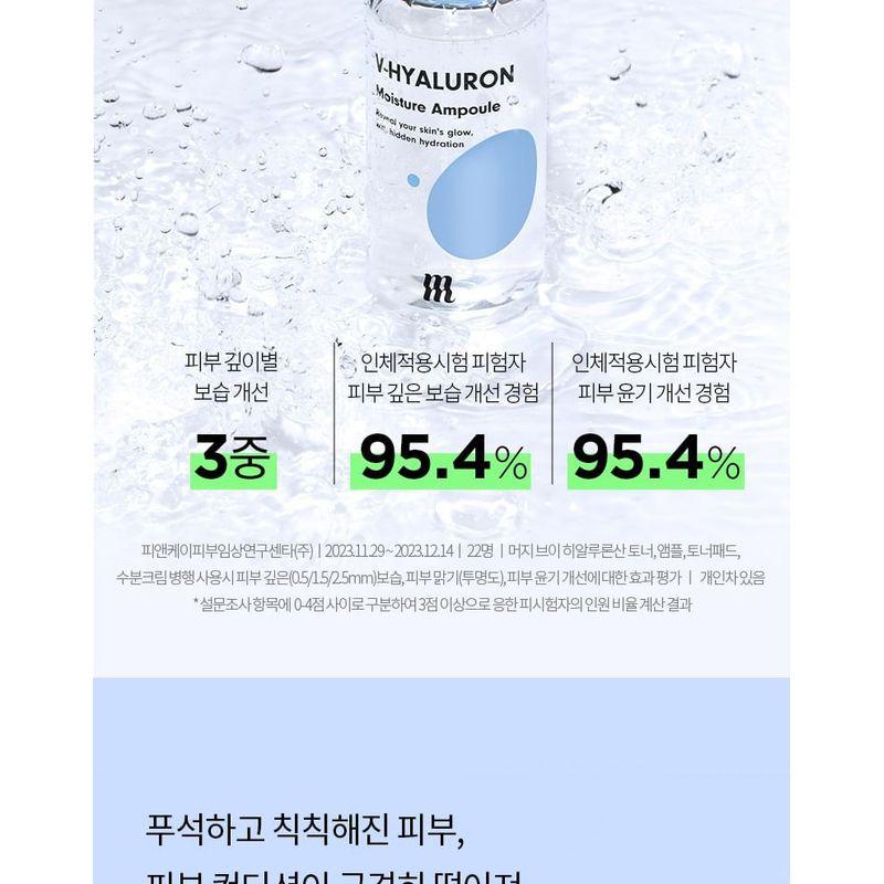 MERZY - V-Hyaluron Moisture Ampoule