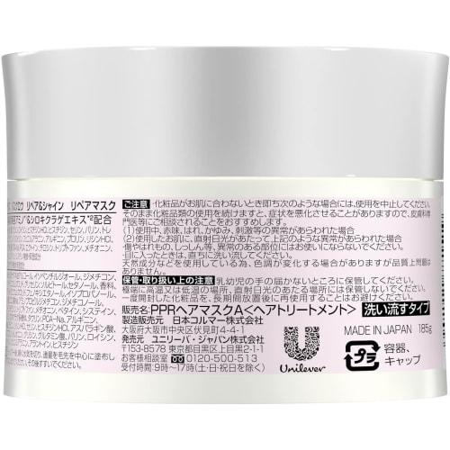 lux Bath Glow Repair and Shine Repair Mask 185g