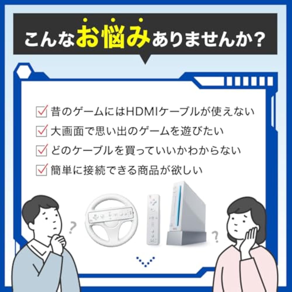 [Easy connection! [Retro Game Converter Cable] Wii HDMI Cable Converter Compatible HDMI Cable No ...