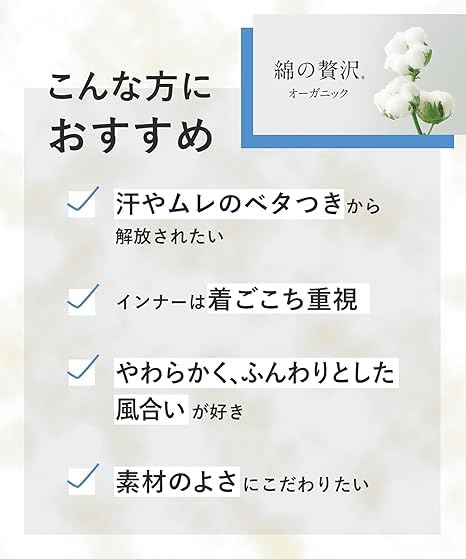 Organic Cotton Blend Perfect for Spring and Thin and Organic with Underarm Sweat EL1256 OB Wing/Wacoal Women's Innerwear, Summer. Lightweight.