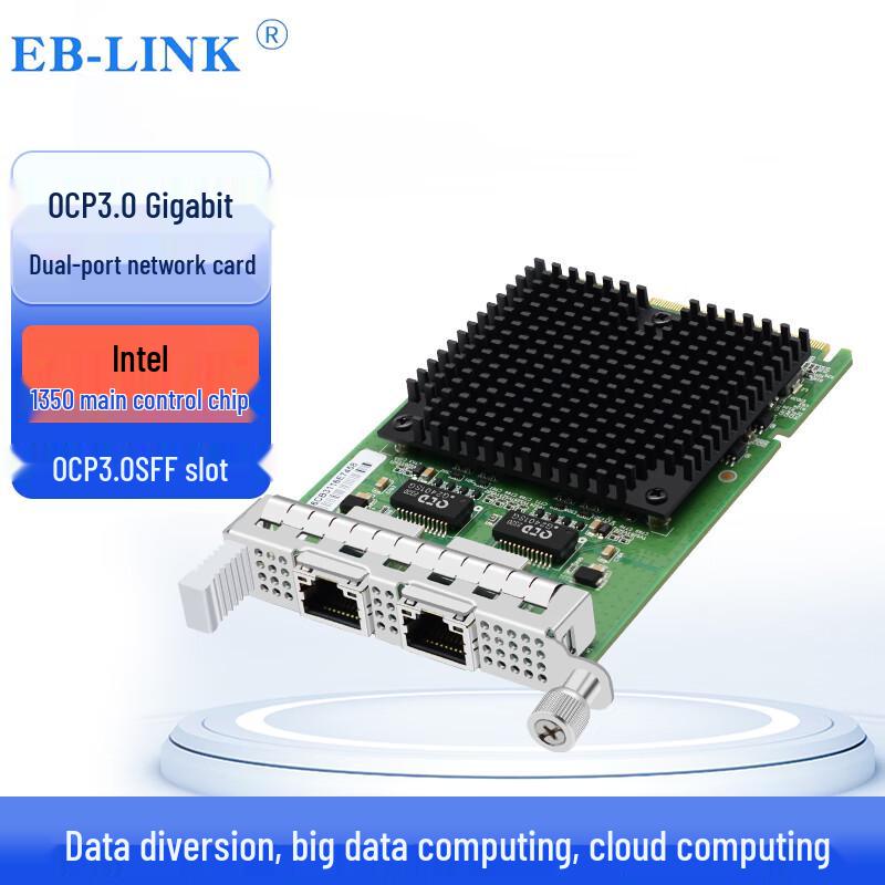 EB-LINK OCP3.0 Network Adapter Card (CN Version)