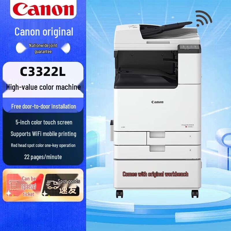 

Canon Large Format Multifunction Office Printers and Accessories