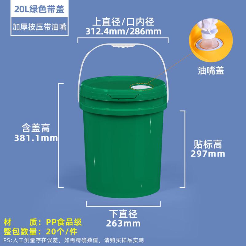 20L Round Plastic Storage Bucket with Spout