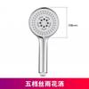 GONGET High-Pressure 5-Function Shower Head