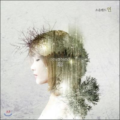 Noise Band - Yeon