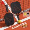 Peak Professional Pickleball Racket Set