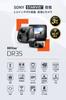 Mio DR35 Dash Cam with Front and Rear Parking Monitoring Sony App WDR Image SuperMP4 Full HD 2 Impact 32GB Card Technical Standards Approval Japanese