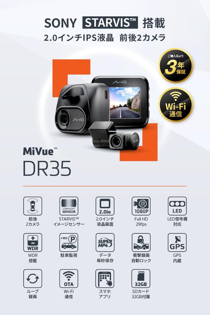 Mio DR35 Dash Cam with Front and Rear Parking Monitoring Sony App WDR Image SuperMP4 Full HD 2 Impact 32GB Card Technical Standards Approval Japanese