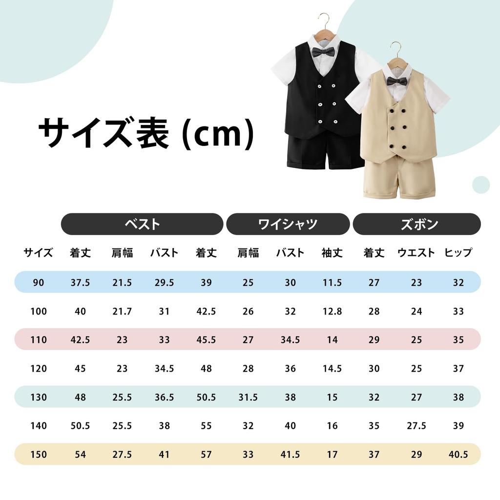 LOLANTA Boys' Formal Short Sleeve Summer Suit, 4-Piece Set, Includes Short Sleeve Dress Shirt, Shorts, Vest, and Bow Tie, Perfect for Weddings, Recita
