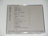 [USED] Akira Ifukube Wind Orchestra Works