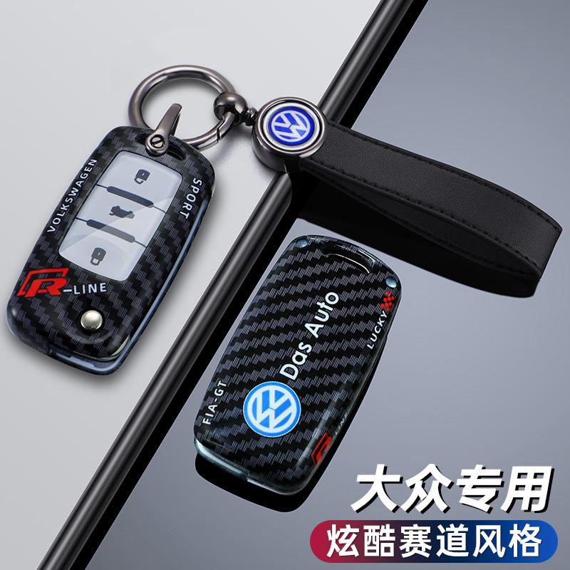 Hot Alloy Car Flip Remote Key Case Cover Protector Shell Bag For Volkswagen VW Tiguan Passat Golf7 MK7 Jetta POLO Lavida Accesso