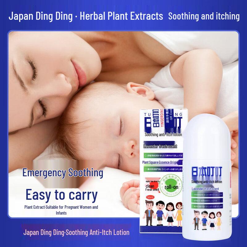 Tu Dingding Soothing Mosquito Bite Relief Liquid, Lavender (50ml)