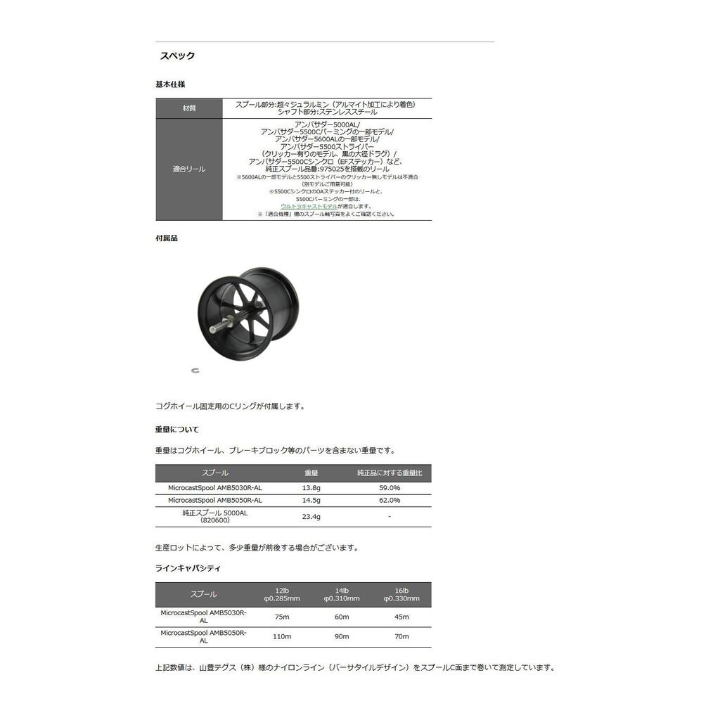 Avail Microcast Spule Silber ms_amb5050r_al_slv AMB5050R-AL