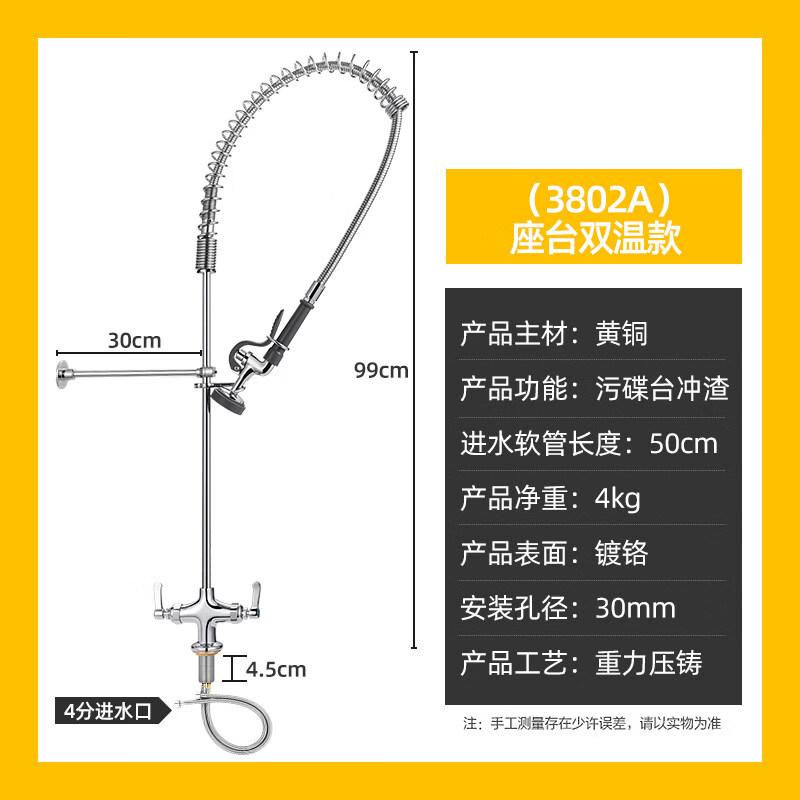 TLXT Commercial High-Pressure Kitchen Faucet