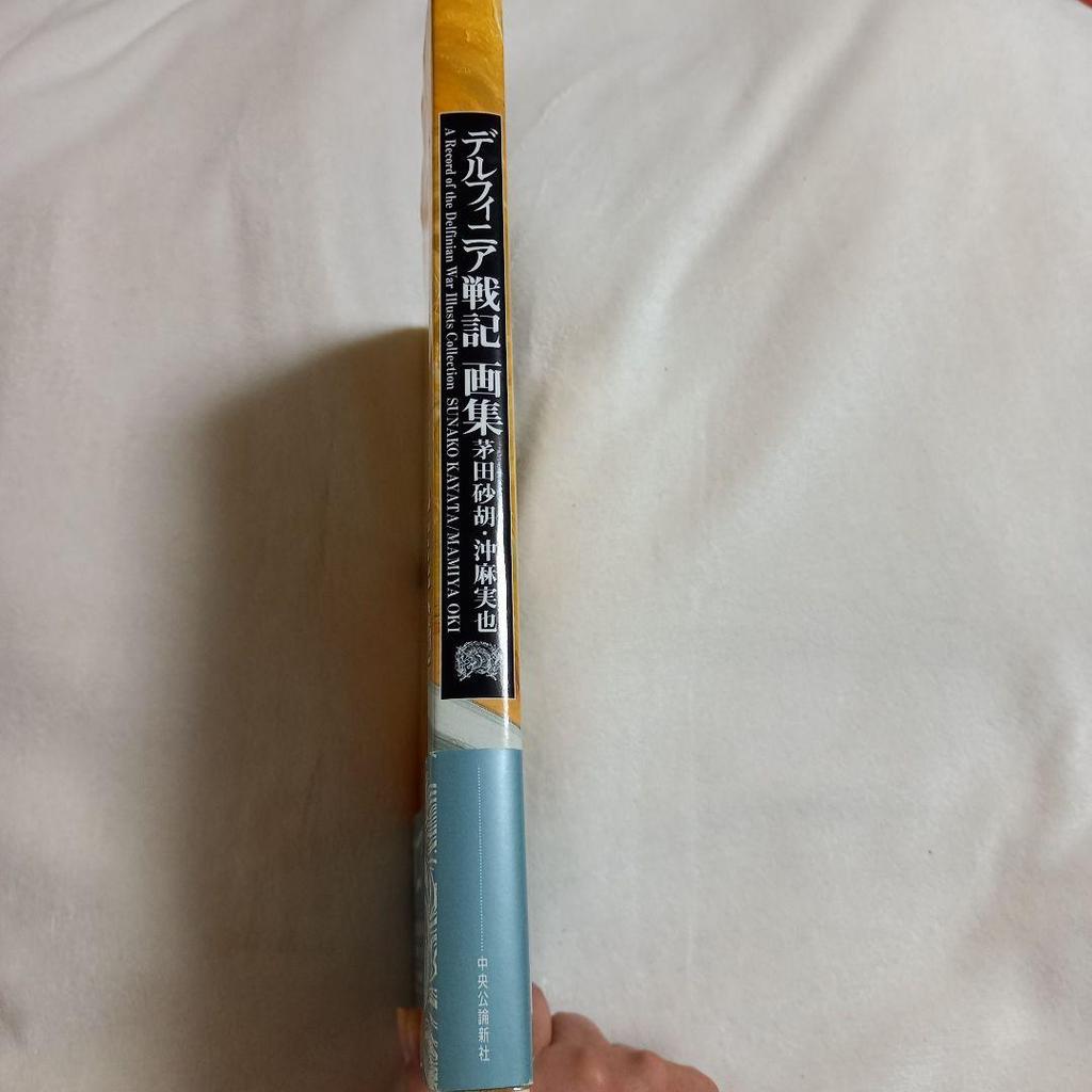 [USED] Delphinia Senki Art Collection by Sago Kayata and Mamiya Oki