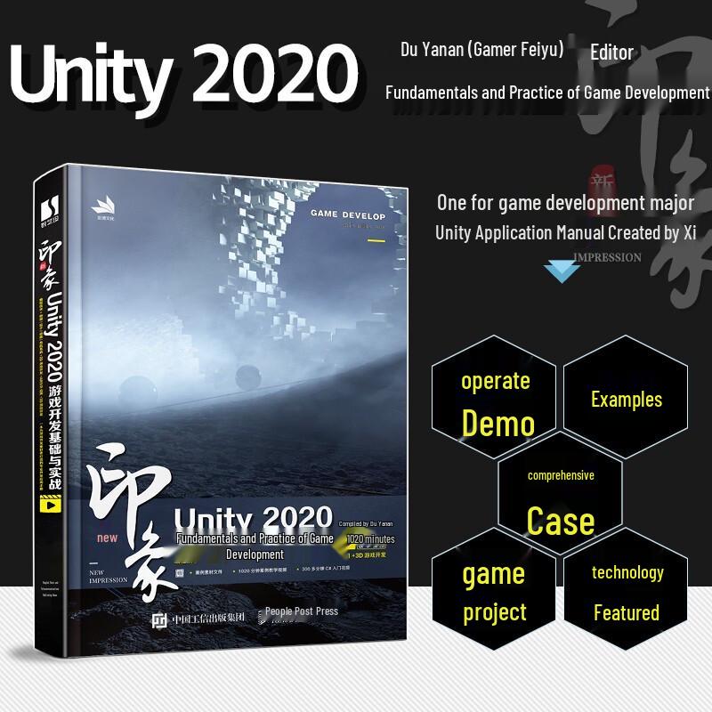 Unity 2020 Bases et Pratique du Développement de Jeux