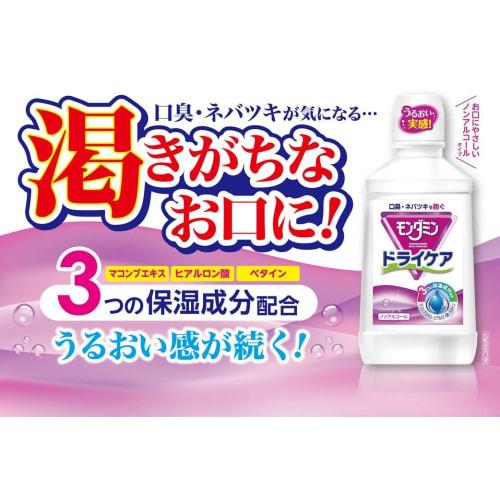 Mondahmin Dry Care Mouthwash 600mL