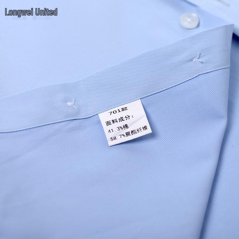 Longwei United Slim Fit Short Sleeve Uniform Shirt