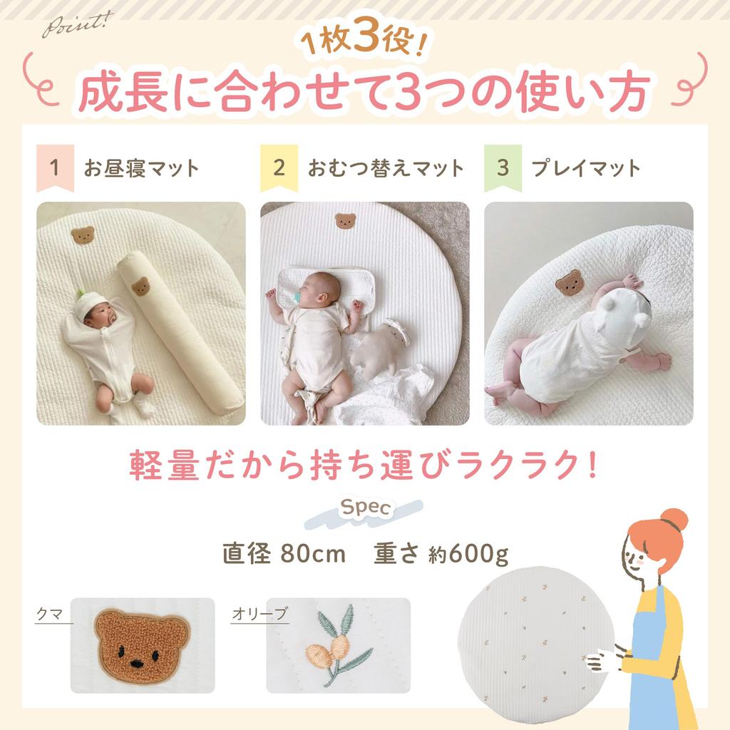 by interior Baby play baby baby diameter with zipper [Recommended coordinators] mat, mat, mat, gym, circular, month-age photo, 80cm, (olive)