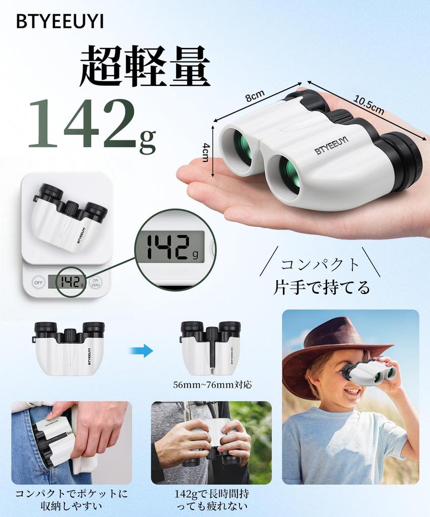 BTYEEUYI Binoculars for Live 20x and Glasses Ideal for Live Outdoor and Includes Neck Storage and Japanese Instruction Manual Performances,