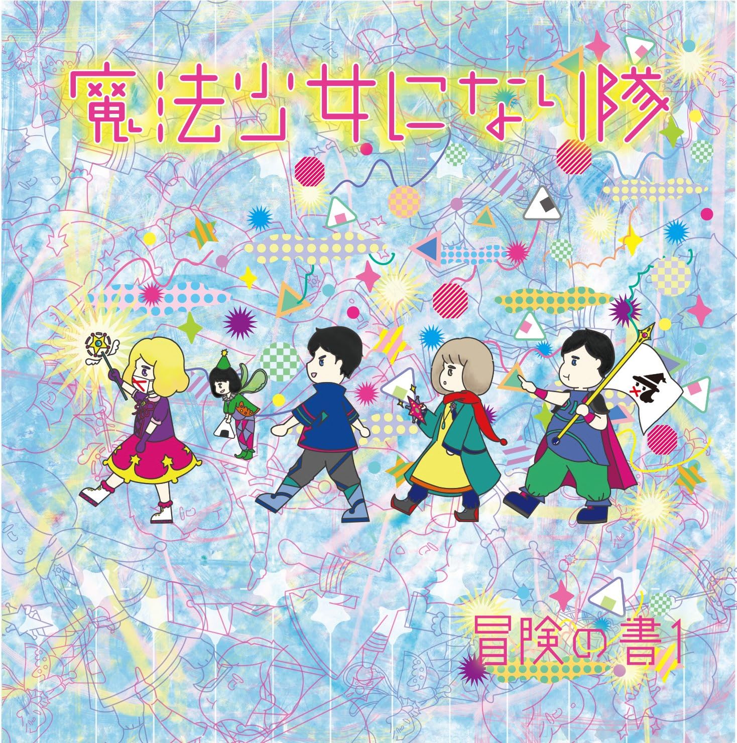 

CD BECOME A MAGICAL GIRL - Boukennosho 1 ROJR0038 Japan ObiJapanese Others Used
