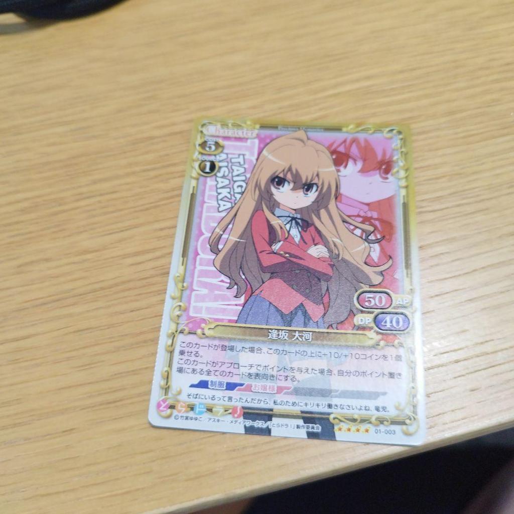 [USED] Aisaka Taiga Precious Memories Character Card