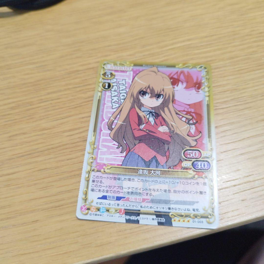 

[USED] Aisaka Taiga Precious Memories Character Card