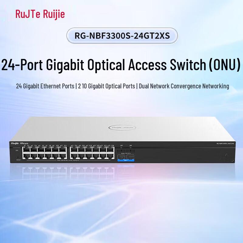 

Ruijie RG-NBF3300S-24GT2XS Layer 2 Managed Access Switch
