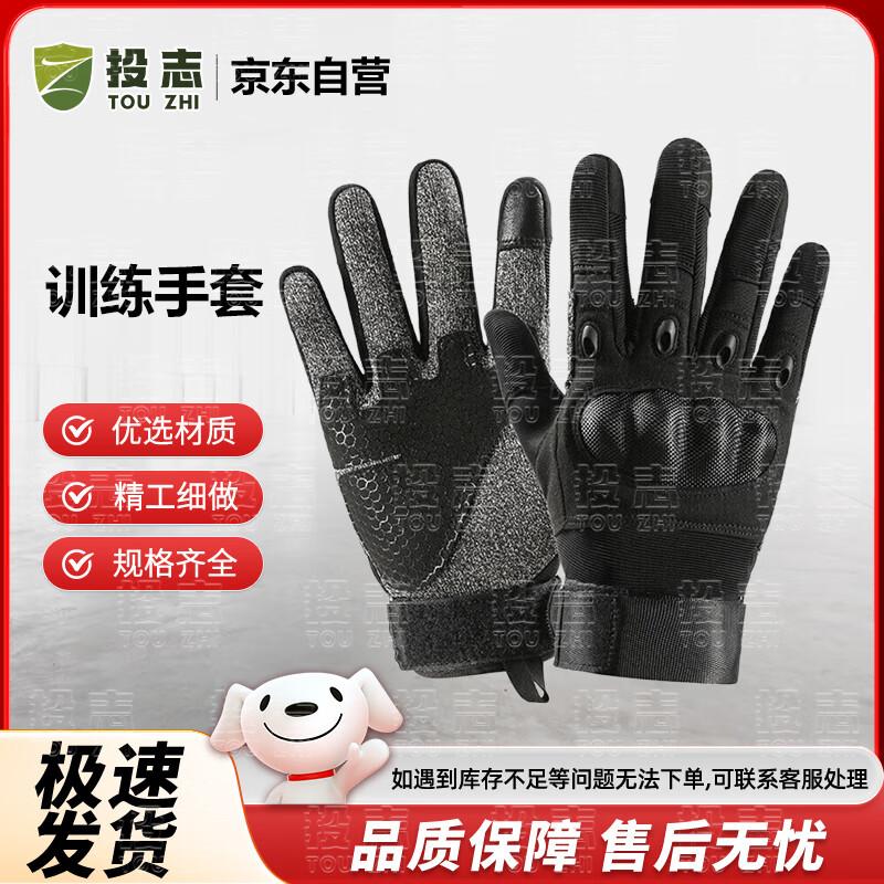 Tactical Full-Finger Cut-Resistant Gloves