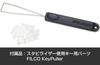 FILCO PBT Two-Color Molded Keycap Set for Majestouch, 104 Keys, English Layout, with Key Puller, Black (FKCS104EBTZ)