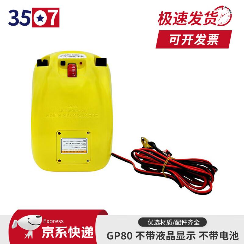 

Electric Air Pump for Inflatable Boats