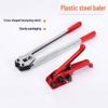 Jingyi PET Steel Manual Strapping Pliers