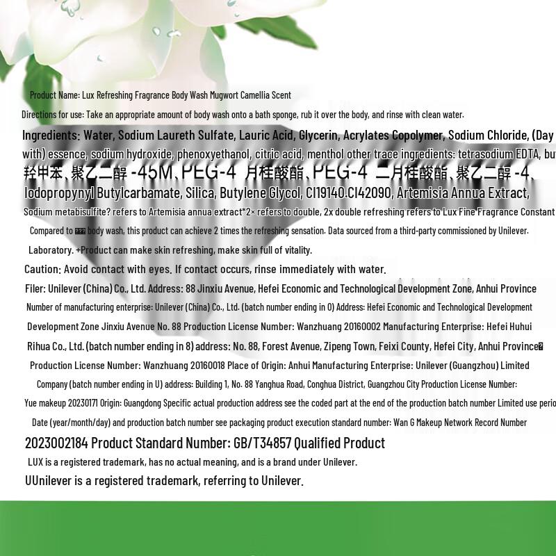 lux Camellia & Mugwort Refreshing Body Wash Duo (2x700g)