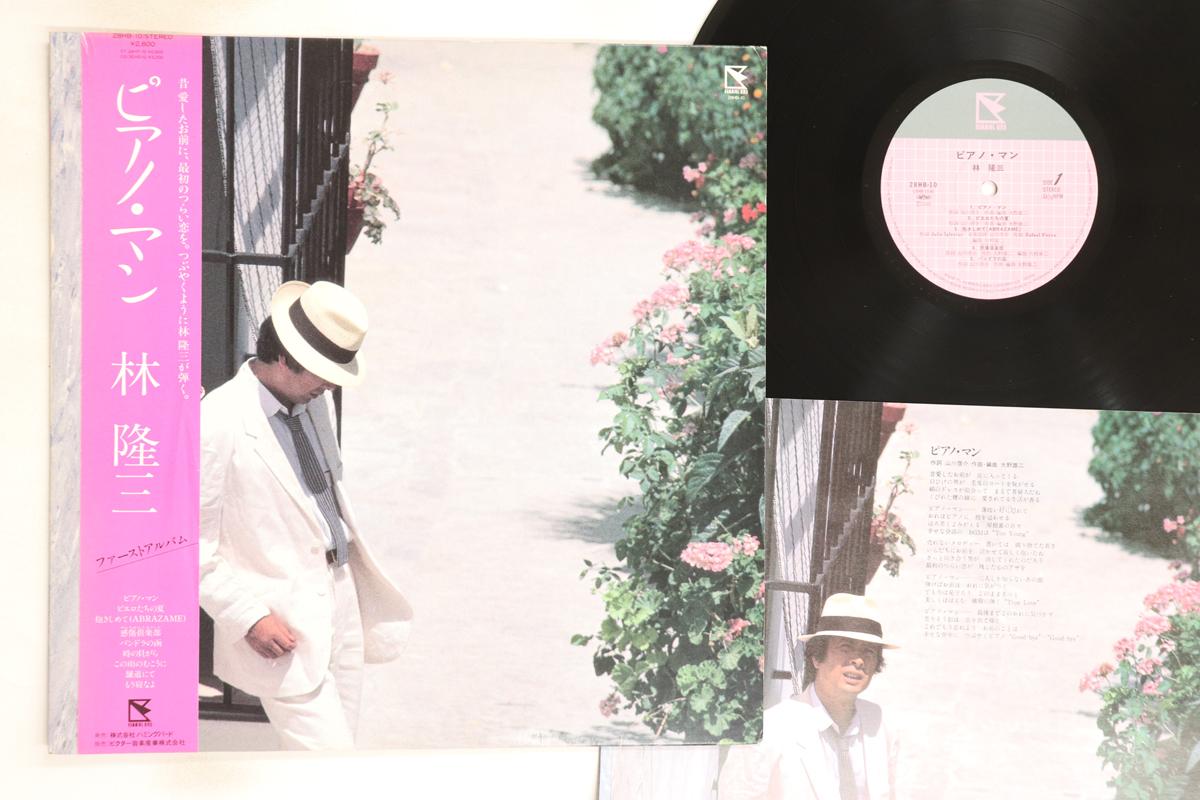 

LP Record RYUZO HAYASHI - Piano Man 28HB10 HUMMING BIRD 1985 Japan Obi Japanese Enka/Traditional Used