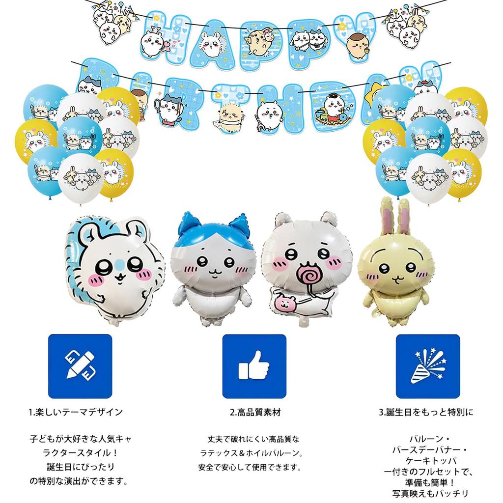 Chiikawa Kids Birthday Decorations Balloon Happy Birthday Balloon Chiikawa Cake Birthday Party Set Set, Set, Topper, Cute, Anniversary, Supplies,