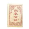 2014 Menghai Shu Puerh Thee Gerijpt Jujube Aroma Rijpe Puerh Thee 250g
