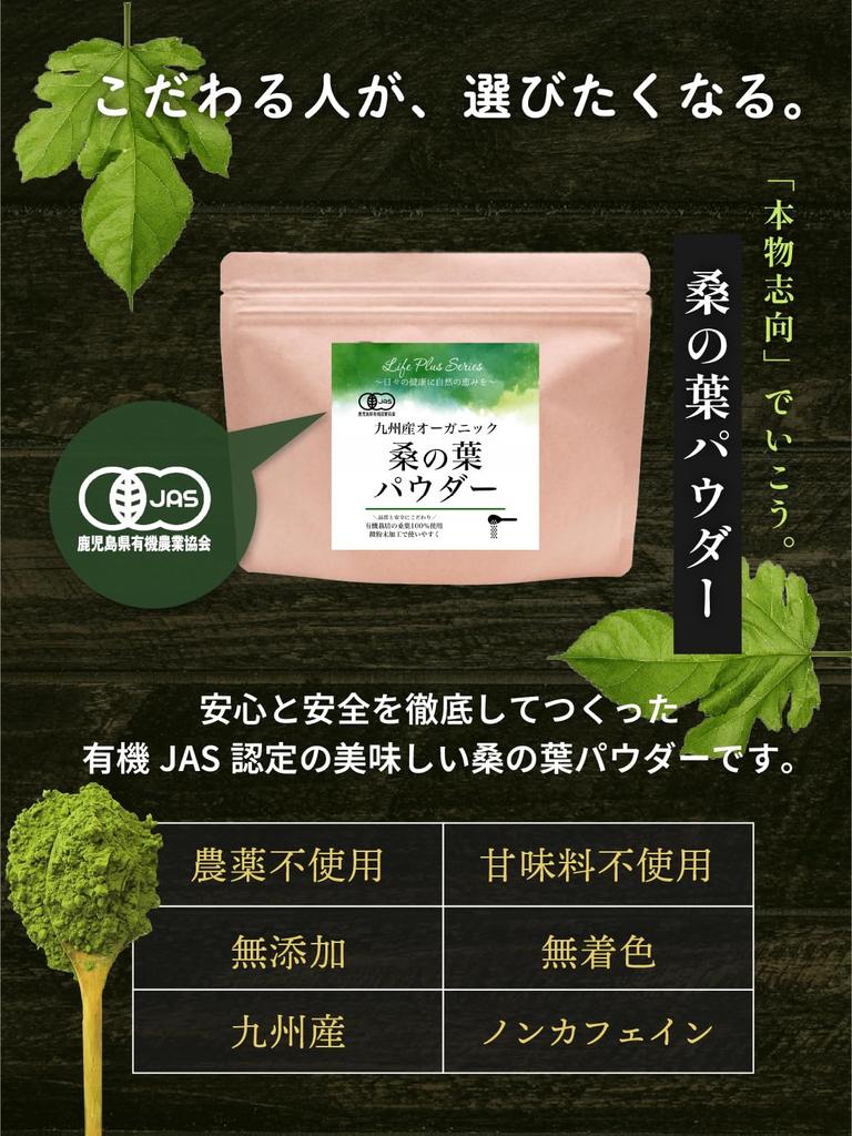 Organic JAS Certified Mulberry Leaf Powder, 100g, from Kyushu, Pesticide-Free, Caffeine-Free, Low-Carb, Mulberry Leaf Juice, Mulberry Tea, by Tsukino