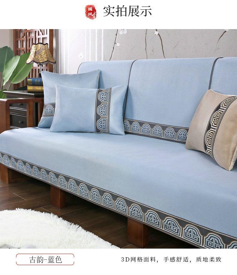 Ancient Rhyme Sofa Cushion Ice Silk Rattan Mat Mat Mat Cushion Summer New Chinese Solid Wood Mahogany Sofa Cover