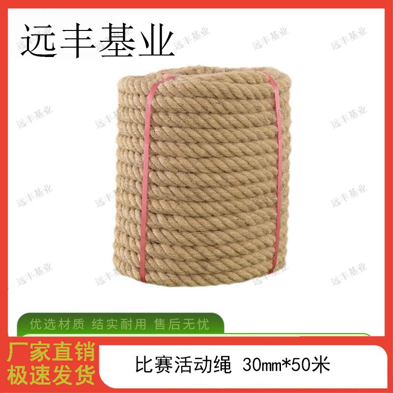 Yuanfeng Jielong Tug-of-War Rope