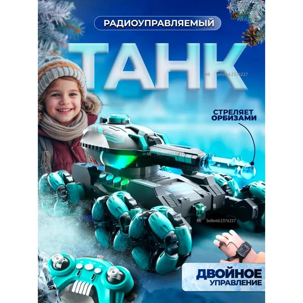 Радиоуправляемый шестиколесный танк, стреляющий орбизами + ручное управление Option1