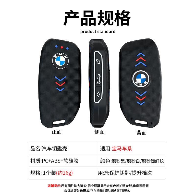 Hot 2025 Leather Car Remote Key Case Cover Protector for BMW X1 U11 X7 G07 XM G09 i7 7 Series G70 LCI iX I20 U06 G81 M3 2023 Acc