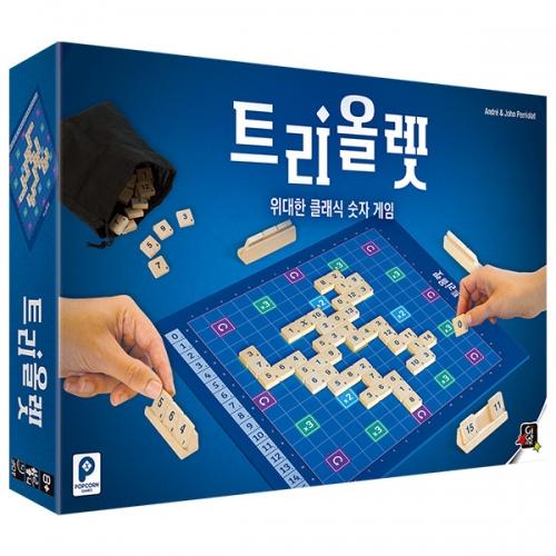 popcorn games Triolet